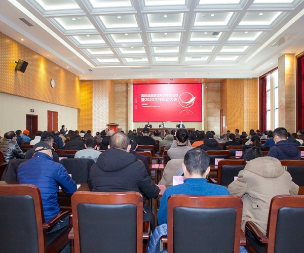bwin集团官网丝绸集团召开年终干部会议暨2023年工作启动大会