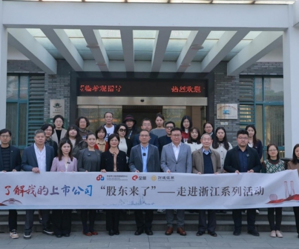 《股东来了》走进bwin集团官网丝绸